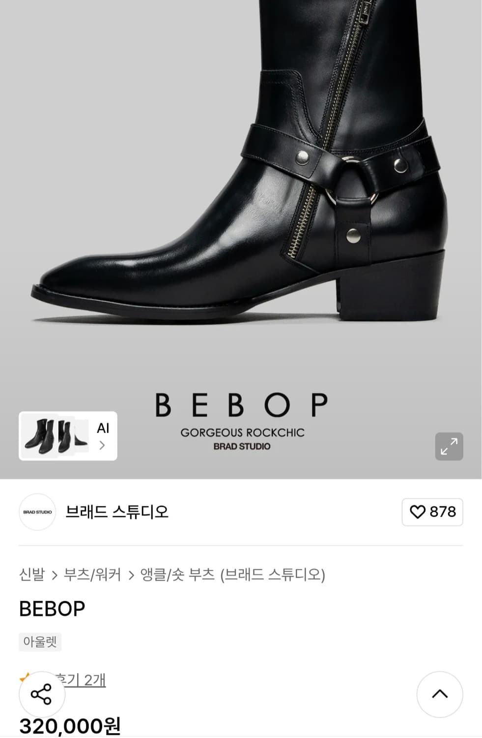 브래드스튜디오/BEBOP/260 상품이미지7