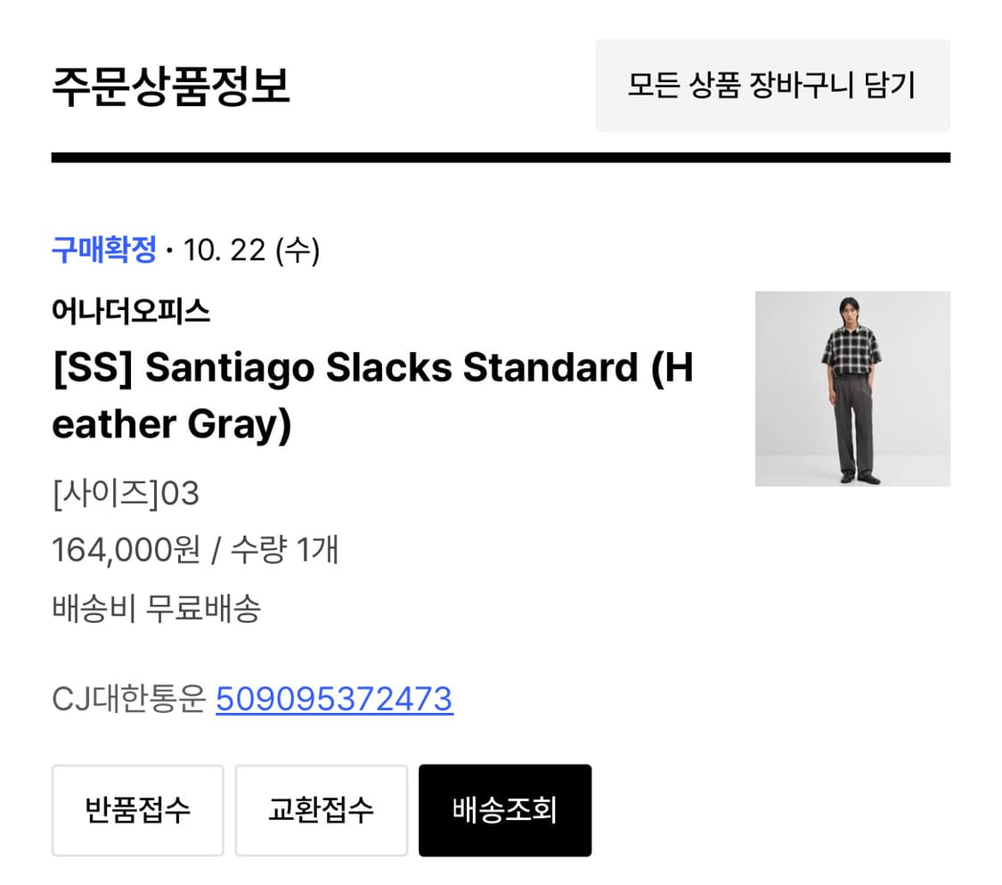 25SS 어나더오피스 산티아고 슬랙스 스탠다드 헤더그레이 3 상품이미지2