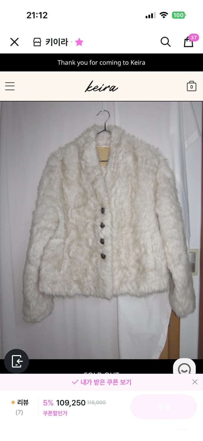 키이라 아이보리&베이지 퍼 자켓 상품이미지4