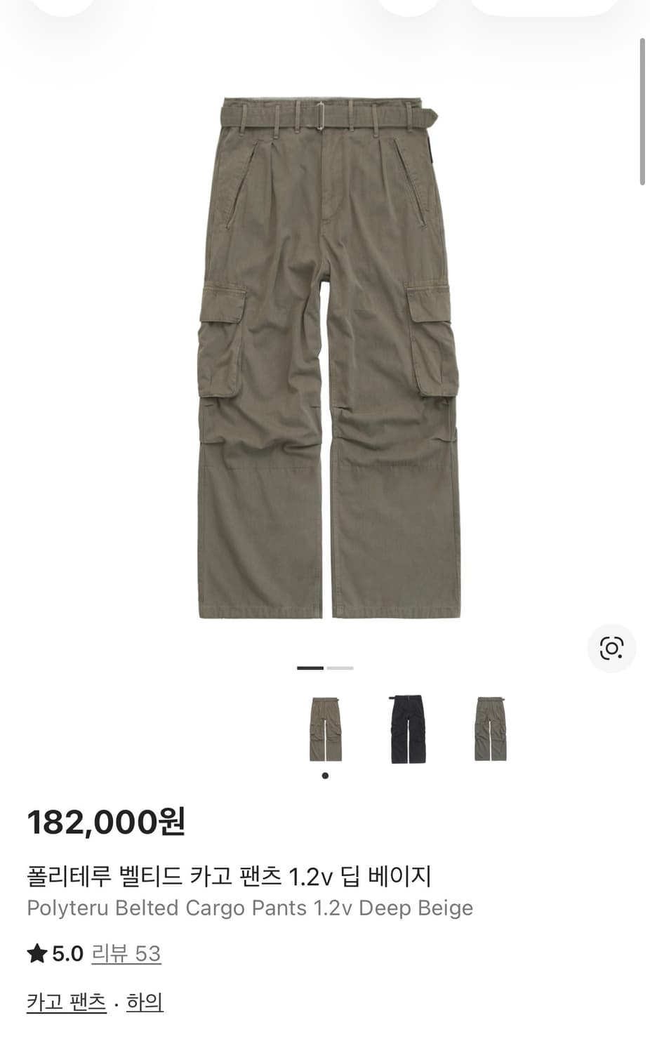 3) 폴리테루 벨티드 카고 딥 베이지 상품이미지1