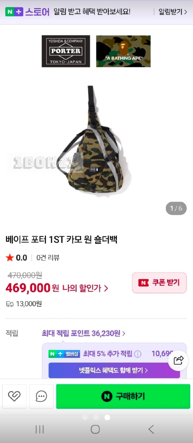 요시다포터 베이프 콜라보 상품이미지1