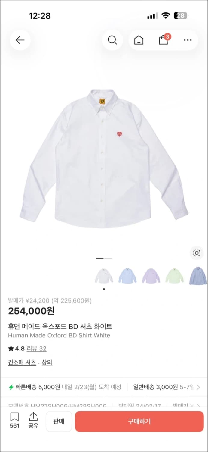 휴먼메이드 옥스포드 셔츠 흰색 상품이미지1