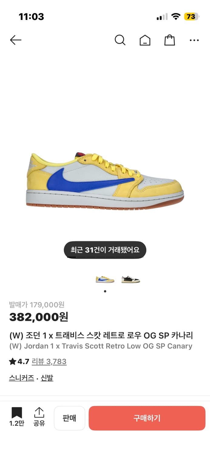 조던1 스캇 카나리 상품이미지1