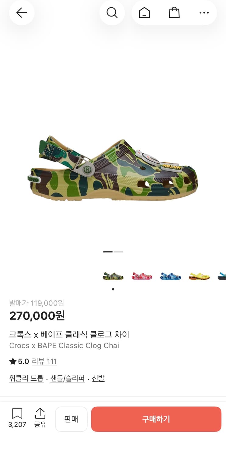 베이프 크록스 녹색 그린 상품이미지1