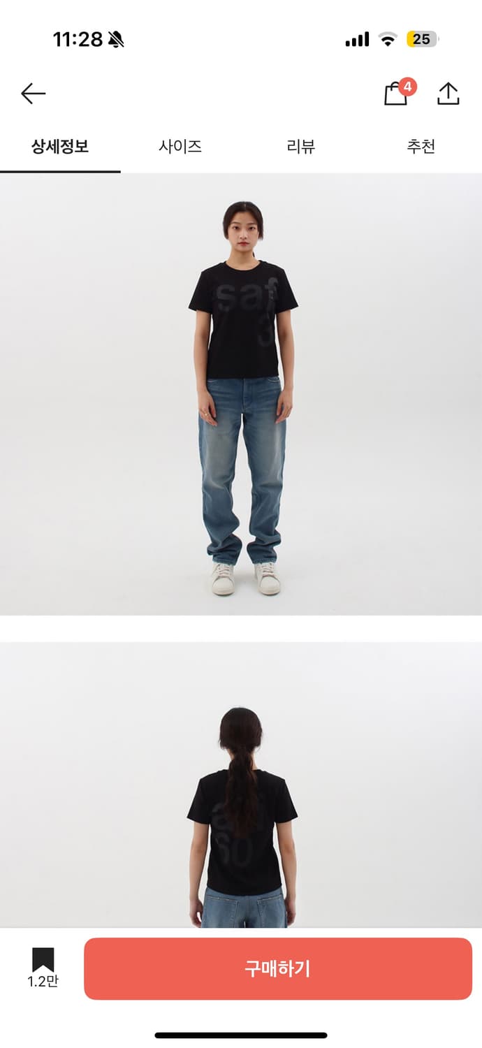사파리스팟 반팔 상품이미지3