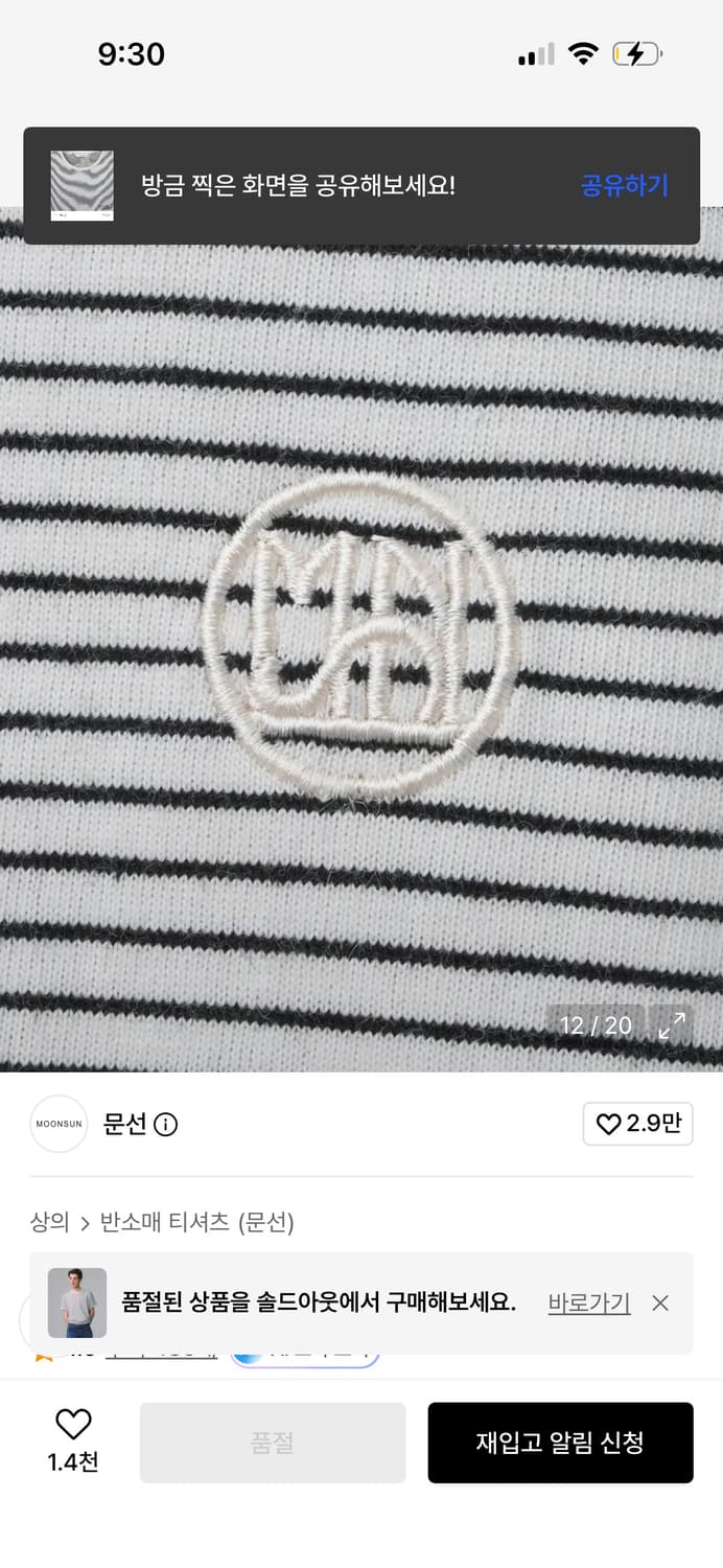 문선 마린 스트라이프 링거 티셔츠 아이보리 상품이미지5
