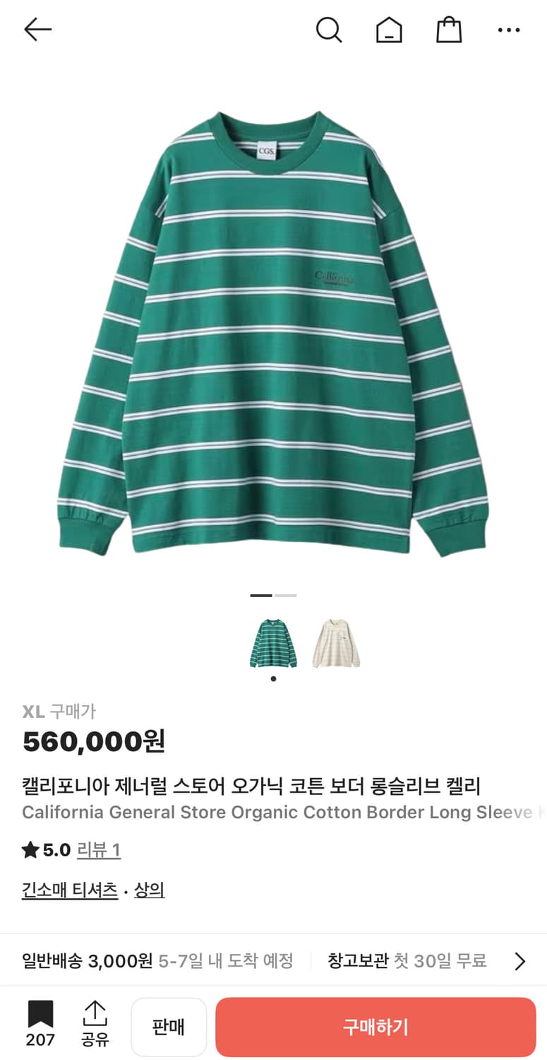 (민희진 티셔츠) 캘리포니아 제너럴 스토어 오가닉 [뉴진스] 상품이미지2