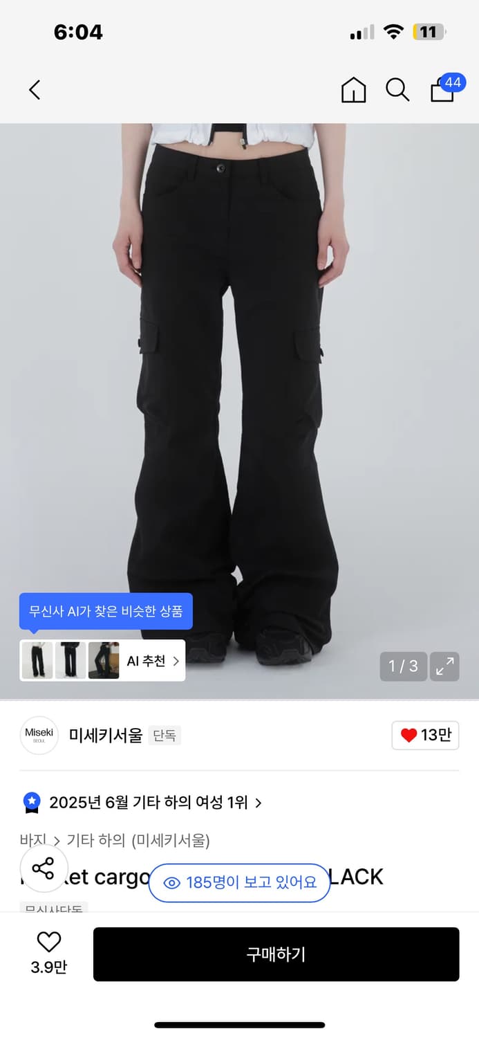 미세키서울 카고팬츠 상품이미지1