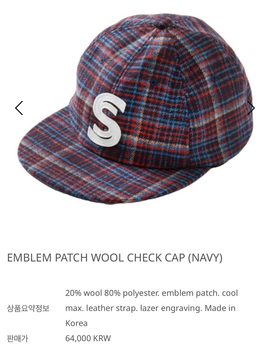 safarispot emblem patch wool check cap 상품이미지1