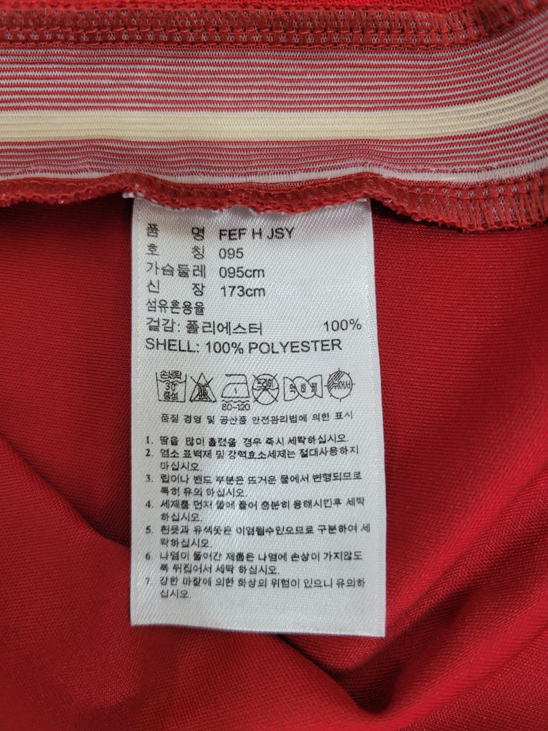 아디다스 2014시즌 스페인 국가대표 유니폼 저지 / 남 95

 상품이미지7