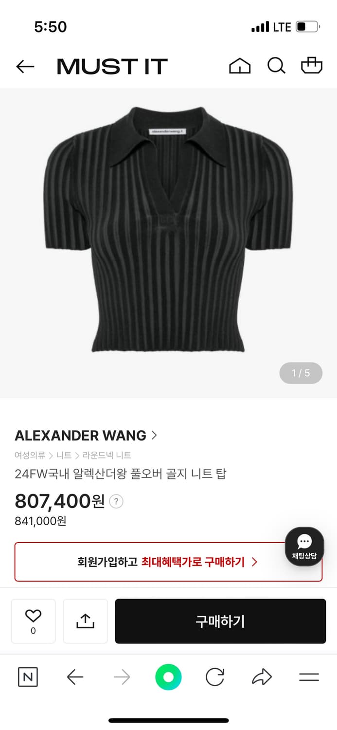 24FW 알렉산더왕 풀오버 니트 탑 반팔 상품이미지4
