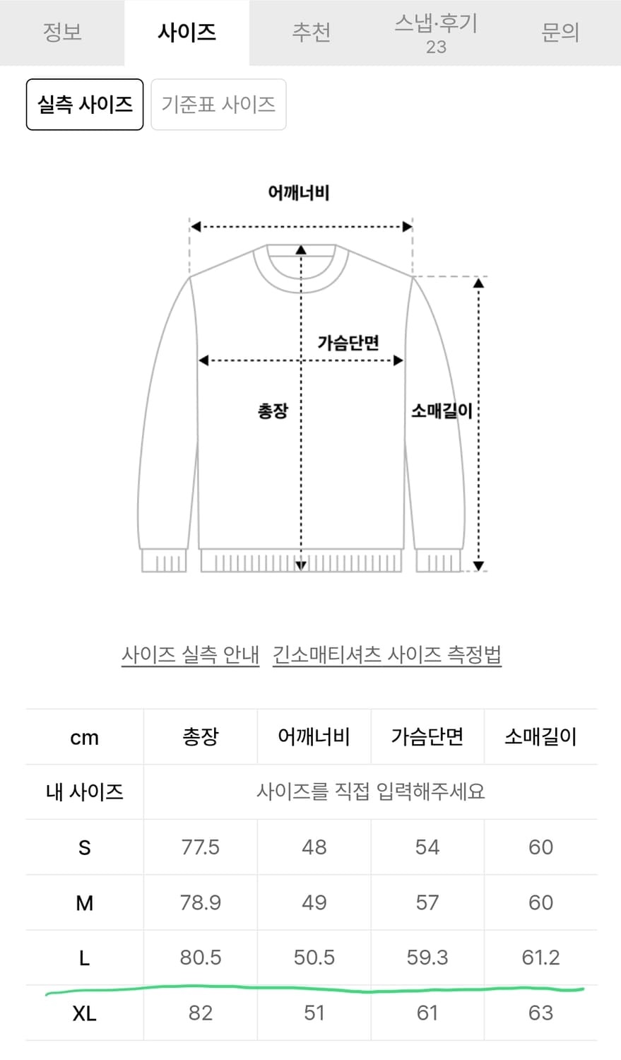 디키즈 미사용 셔츠형양면자켓 L 가슴60 기장77 상품이미지10