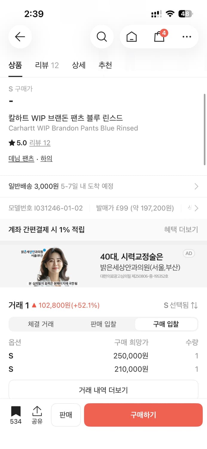 칼하트 브랜든 팬츠 블루 린스드 S 상품이미지2