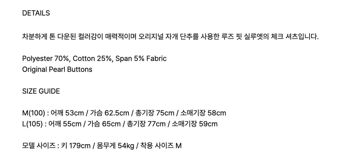 주앙옴므 루즈드 체크셔츠 브라운 상품이미지3