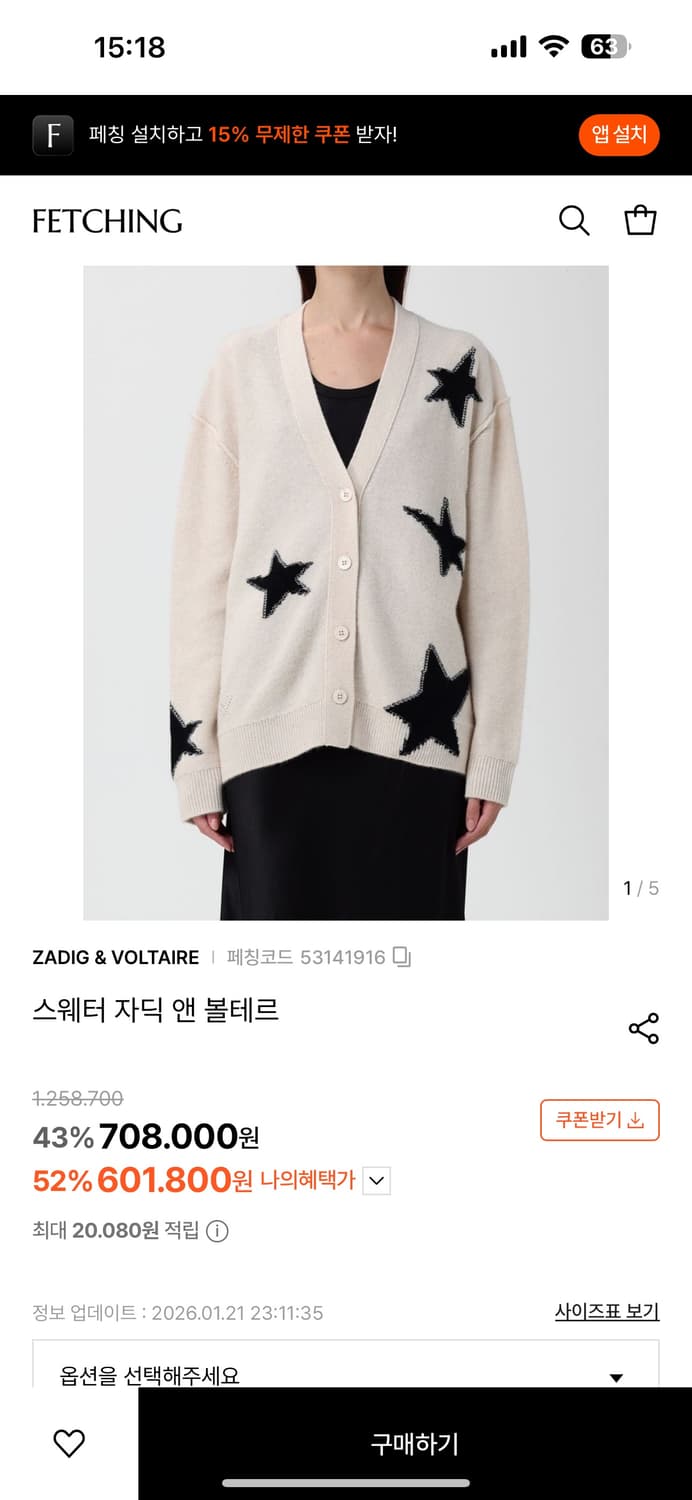 자딕앤볼테르 별 패턴 가디건 25SS 상품이미지2