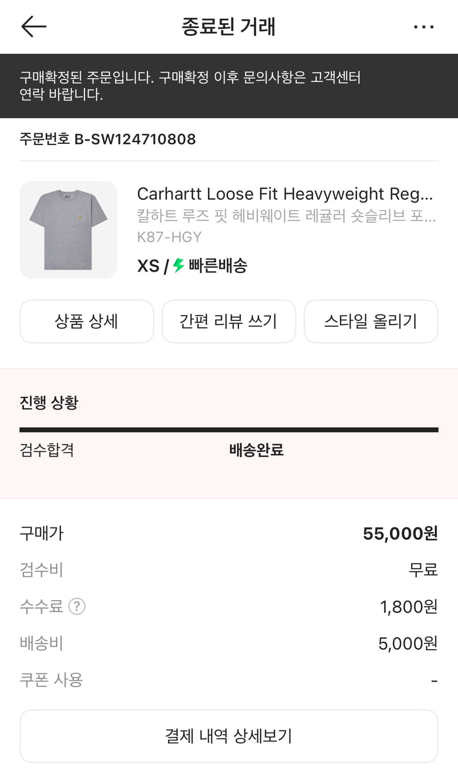 칼하트 반팔(새제품,XS) 상품이미지2