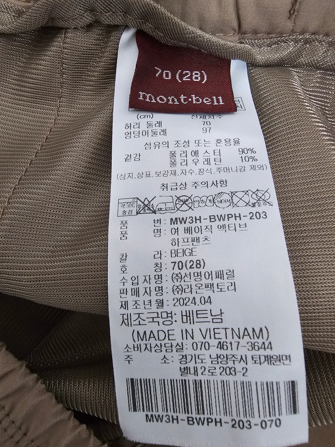 몽벨 여성 반바지 베이지색 28 (24년신상) 상품이미지4