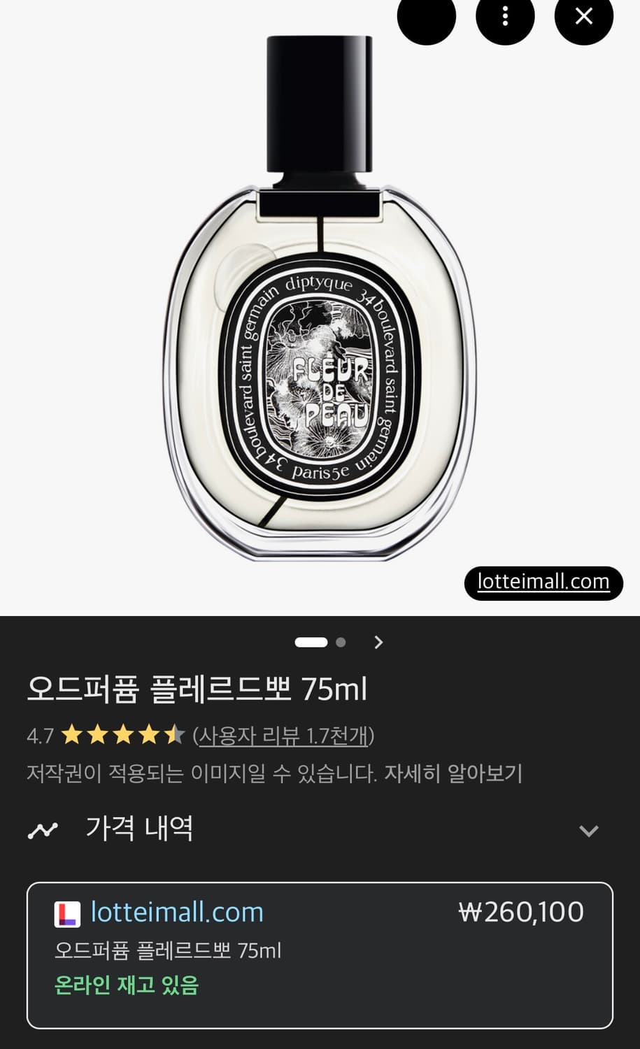 딥디크 플레르드뽀 오드퍼퓸 75ml 상품이미지1