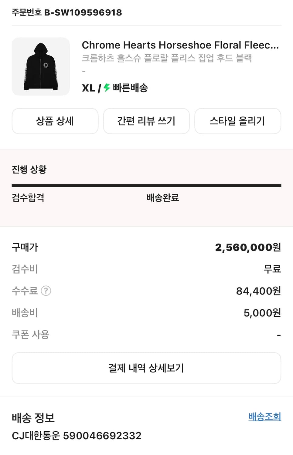 크롬하츠 홀스슈 플로랄 플리스 후드집업 블랙 XL 상품이미지10