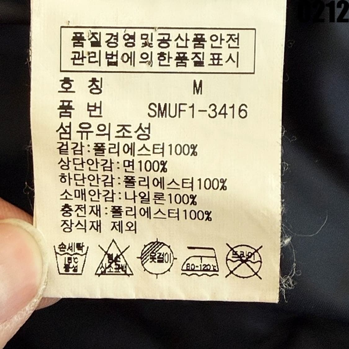 폴로 랄프로렌 퀼팅 자켓 M 0212 상품이미지8