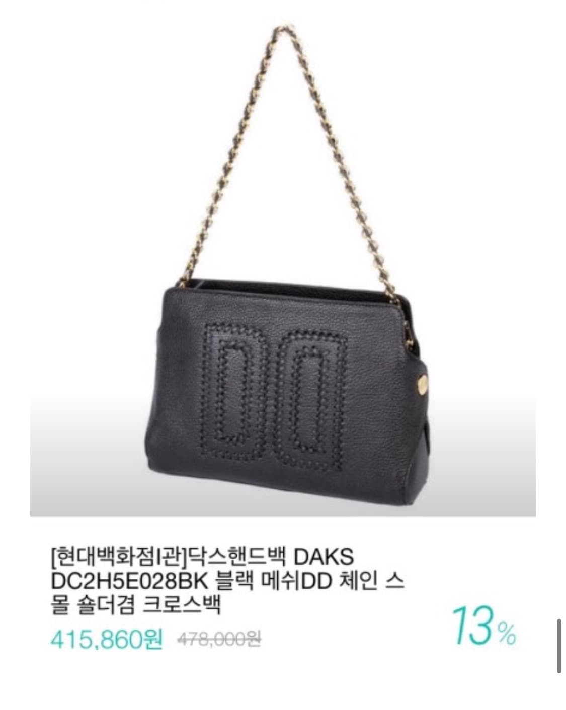 닥스 체인 숄더백 상품이미지1