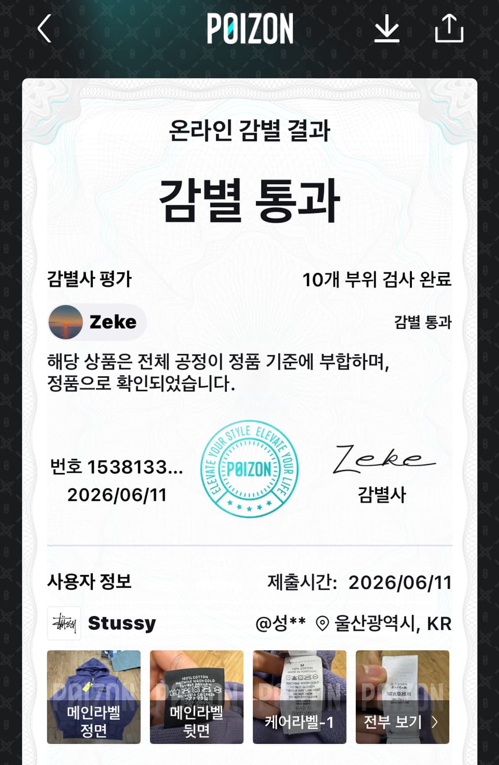 (M)스투시 피그먼트 다이드 다이스 후드 집업 그레이프 상품이미지7