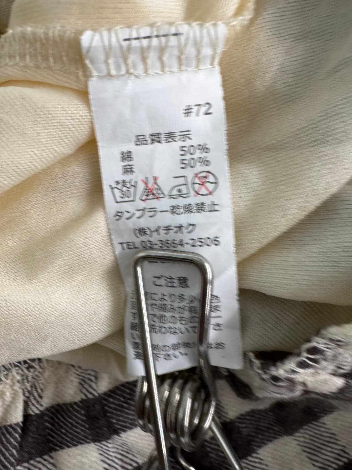 vtg skirt 상품이미지4