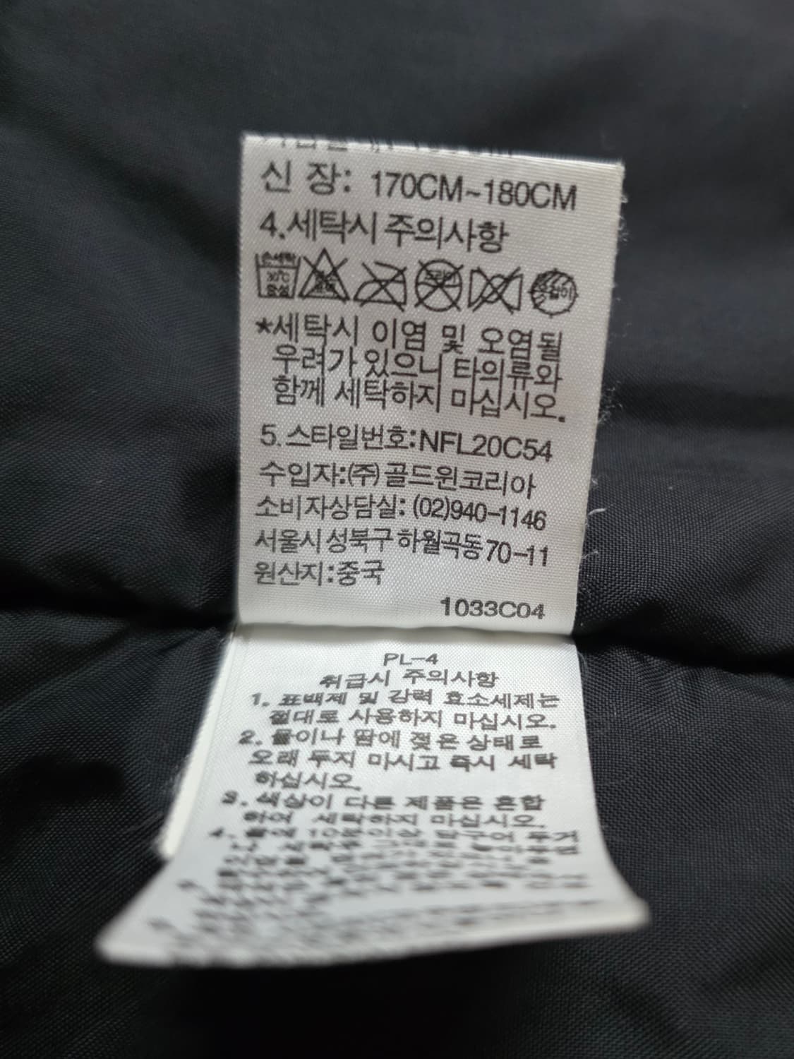 노스페이스 남성 클래식 텍스처점퍼. 싸이즈100 상품이미지9