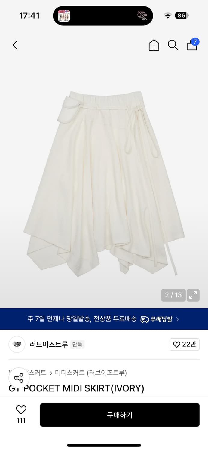러브이즈트루 GT POCKET MIDI SKIRT(IVORY)  상품이미지1