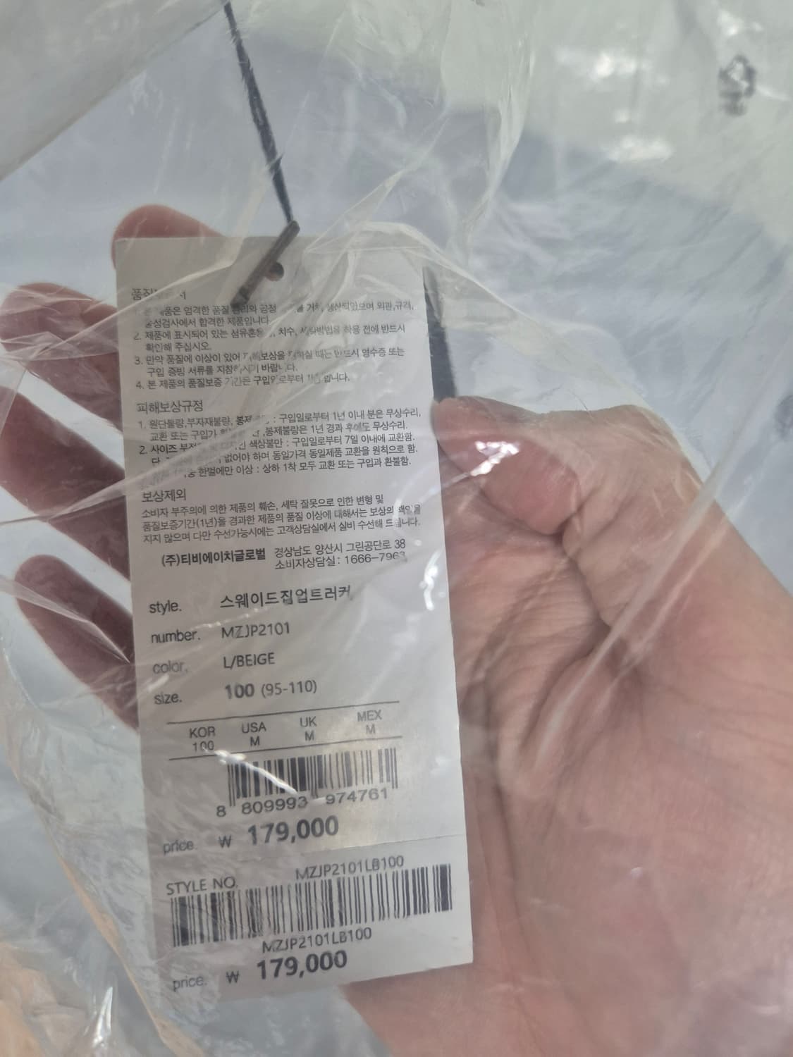 마인드브릿지 스웨이드 집업 트러커 라이트베이지 새상품 상품이미지2