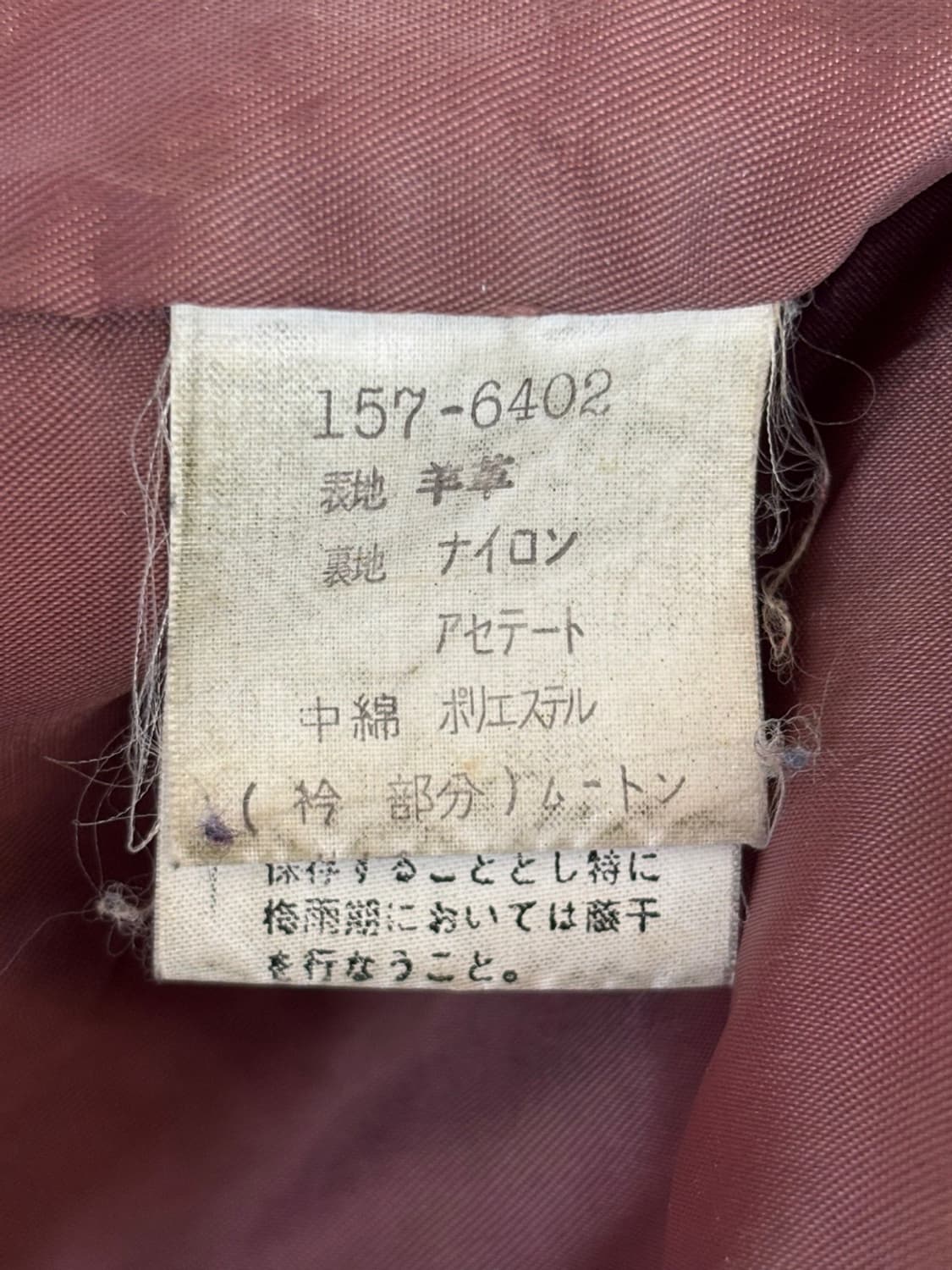 Vintage Lamb Leather Jacket 상품이미지8