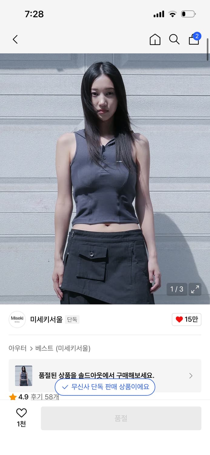 미세키서울 후드나시 상품이미지1