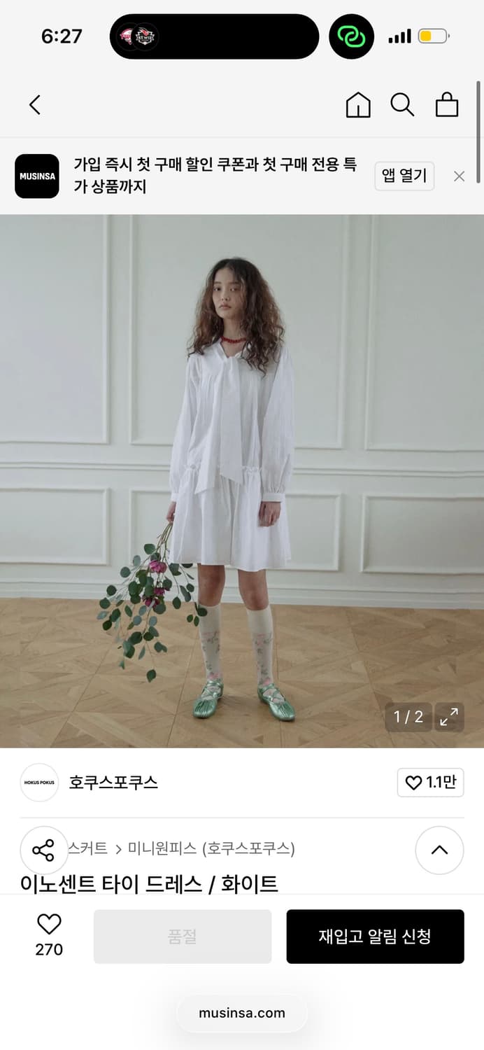 호쿠스포쿠스) 이노센트 타이 드레스 / 정가 139,000 상품이미지1