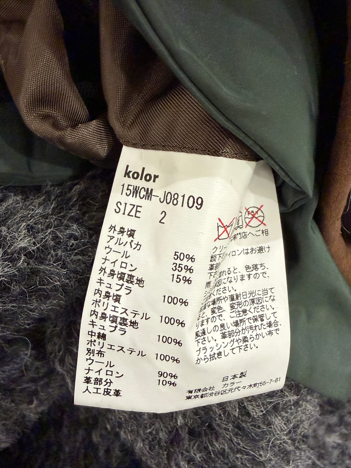 컬러 비콘 알파카 나일론 레이어드 울 자켓 상품이미지6