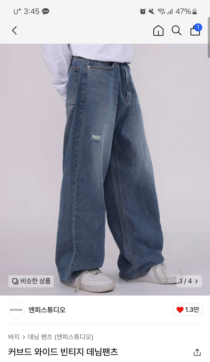 엔피스튜디오 커브드 와이드 빈티지 데님팬츠 L사이즈 상품이미지1