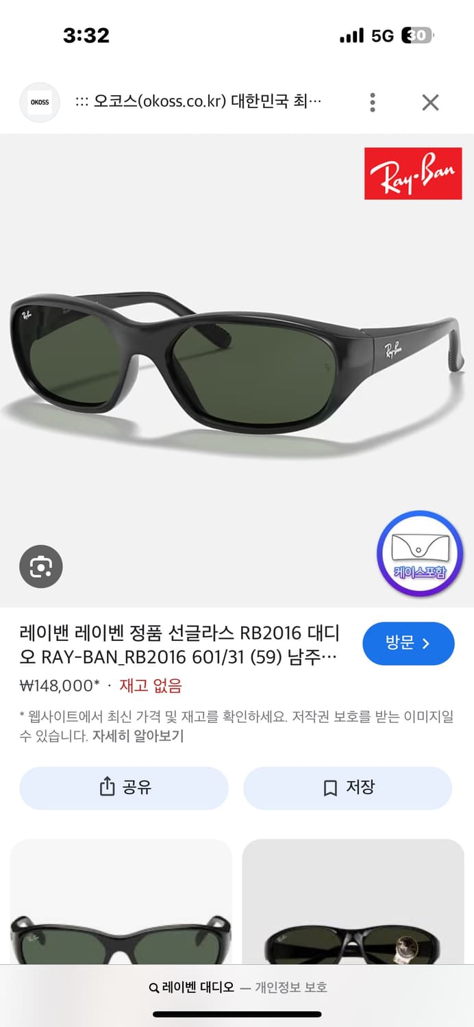 레이벤 대디오 2016 선글라스 상품이미지1