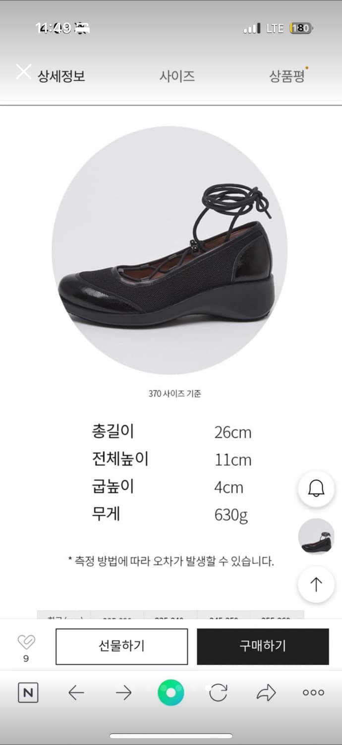 새상품) 아카이브앱크 데이지 레이스업 슈즈 상품이미지8