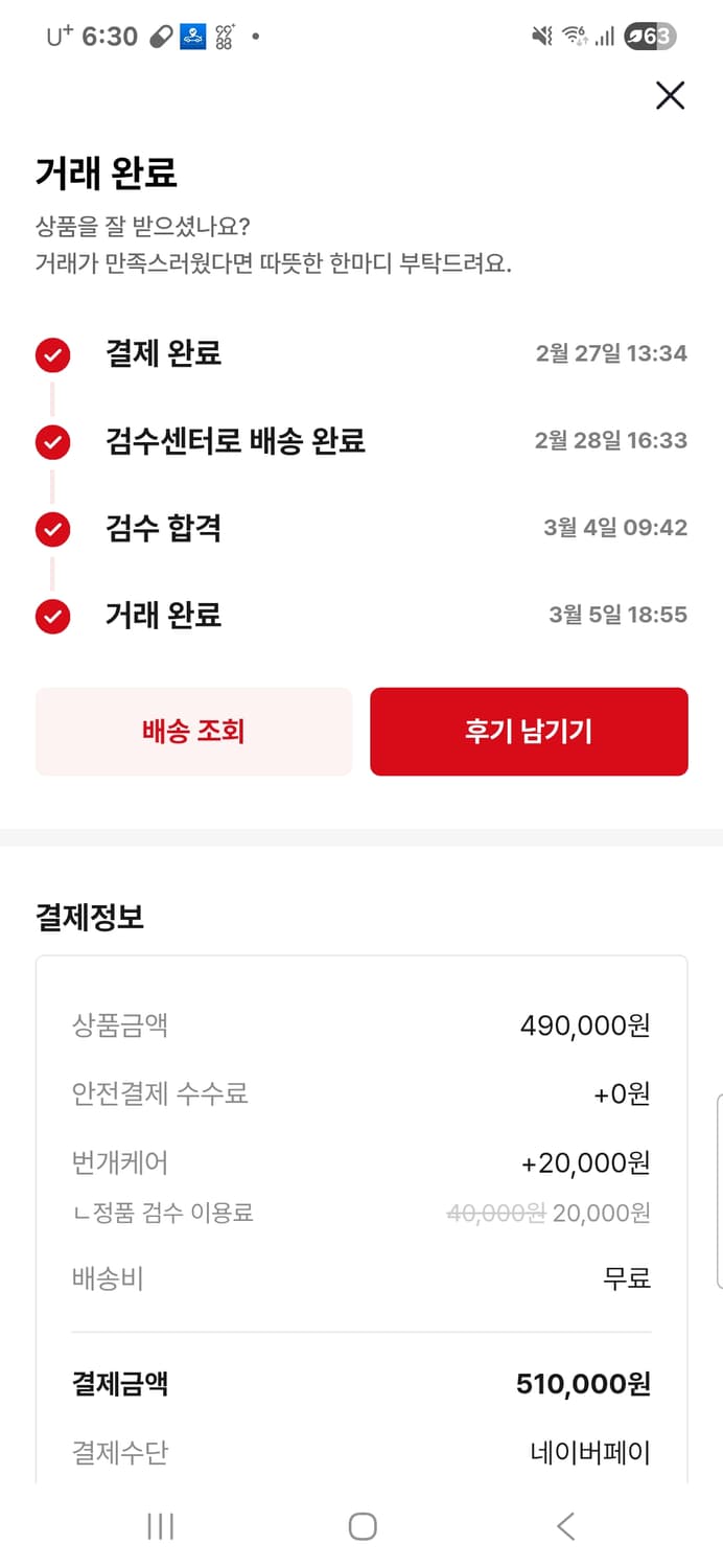 구찌 슈프림 스몰 메신저백 극미중고 상품이미지7