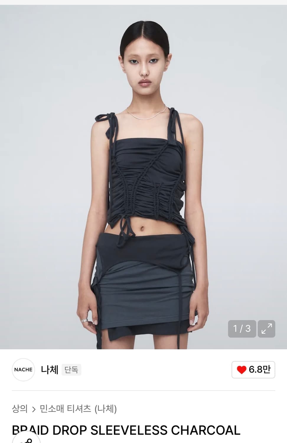 나체 슬리브리스 나시 상품이미지1