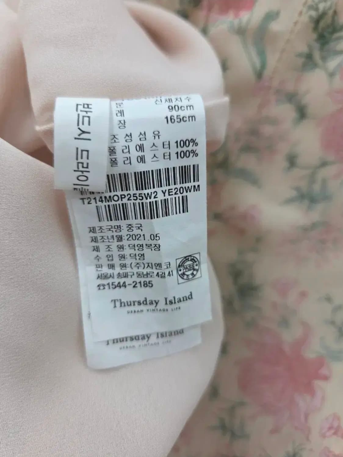 여성 M 써스데이아일랜드 원피스 상품이미지9