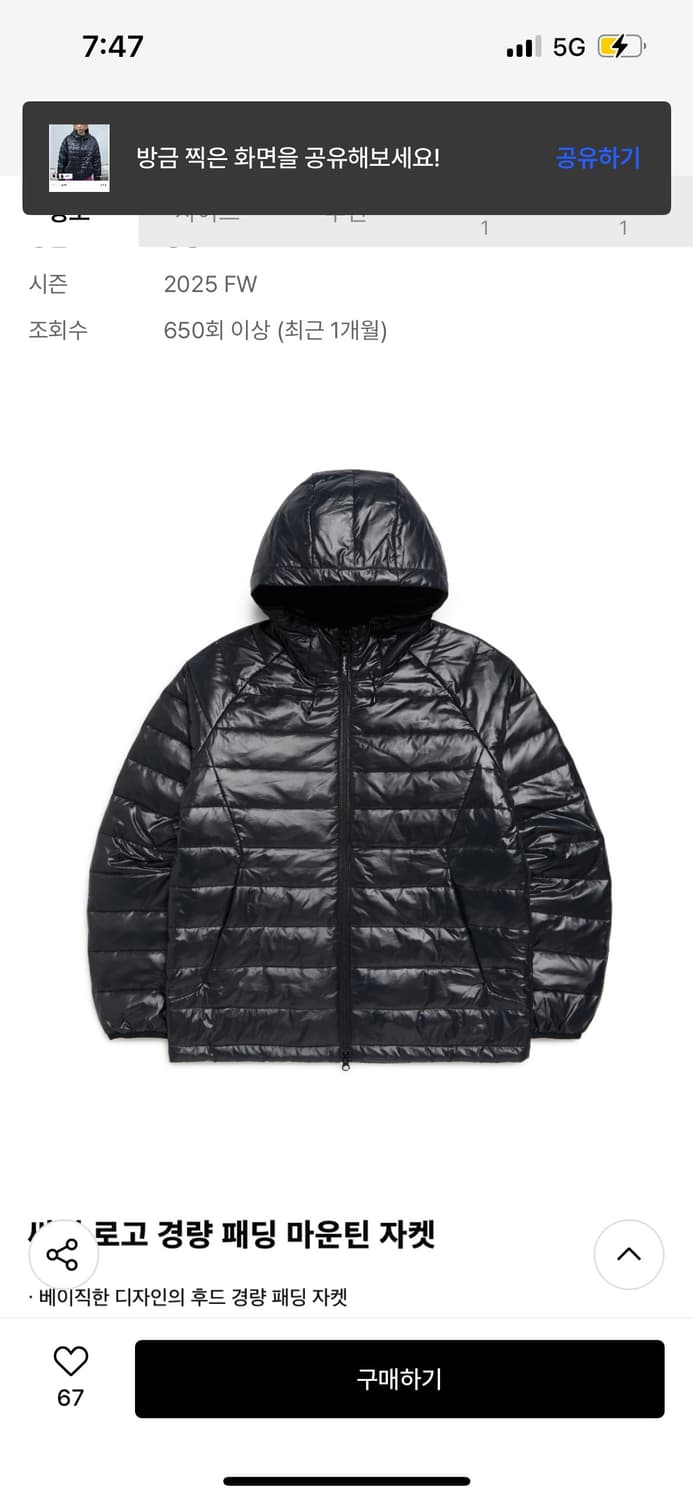 마크 곤잘레스 경량 패딩 상품이미지1