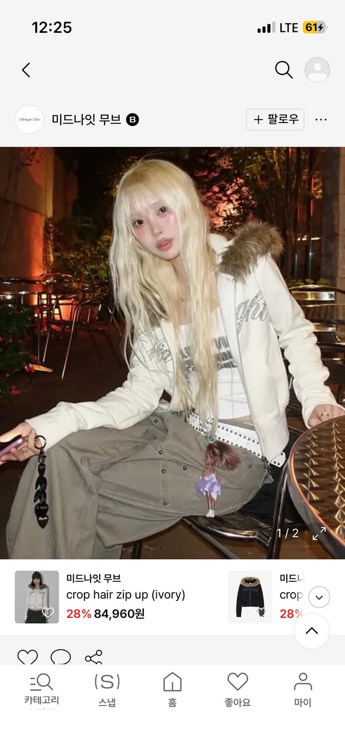 미드나잇무브 아이보리 퍼 후드집업 크롭 헤어 집업 상품이미지3