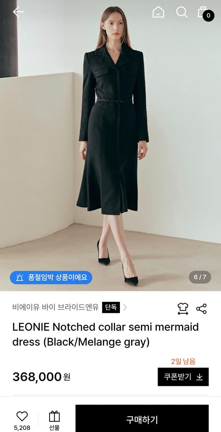 브라이드앤유 원피스 0사이즈 (하객룩 상견례룩 경조사룩) 상품이미지1