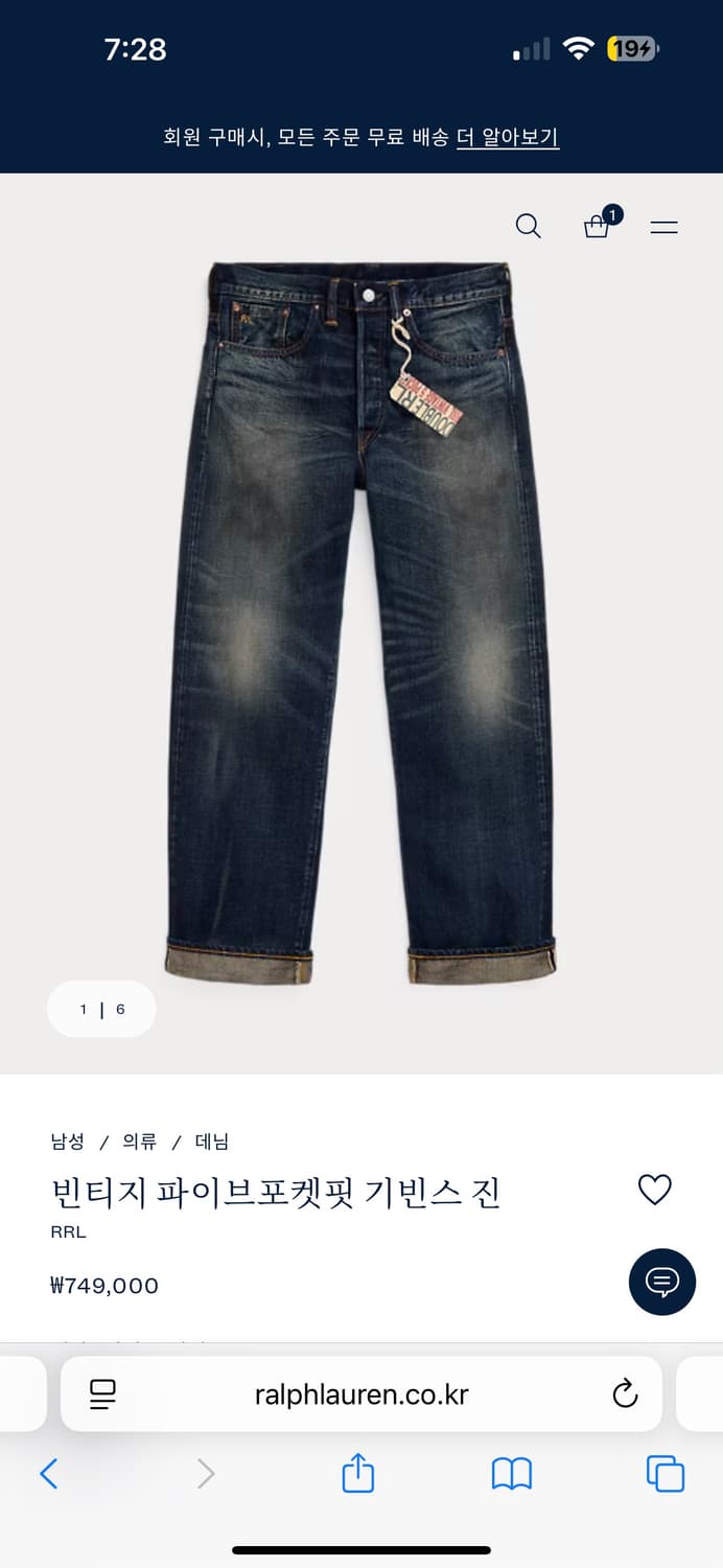 rrl 더블알엘 빈티지 파이브포켓핏 기빈스 진 34x32(새상품) 상품이미지1