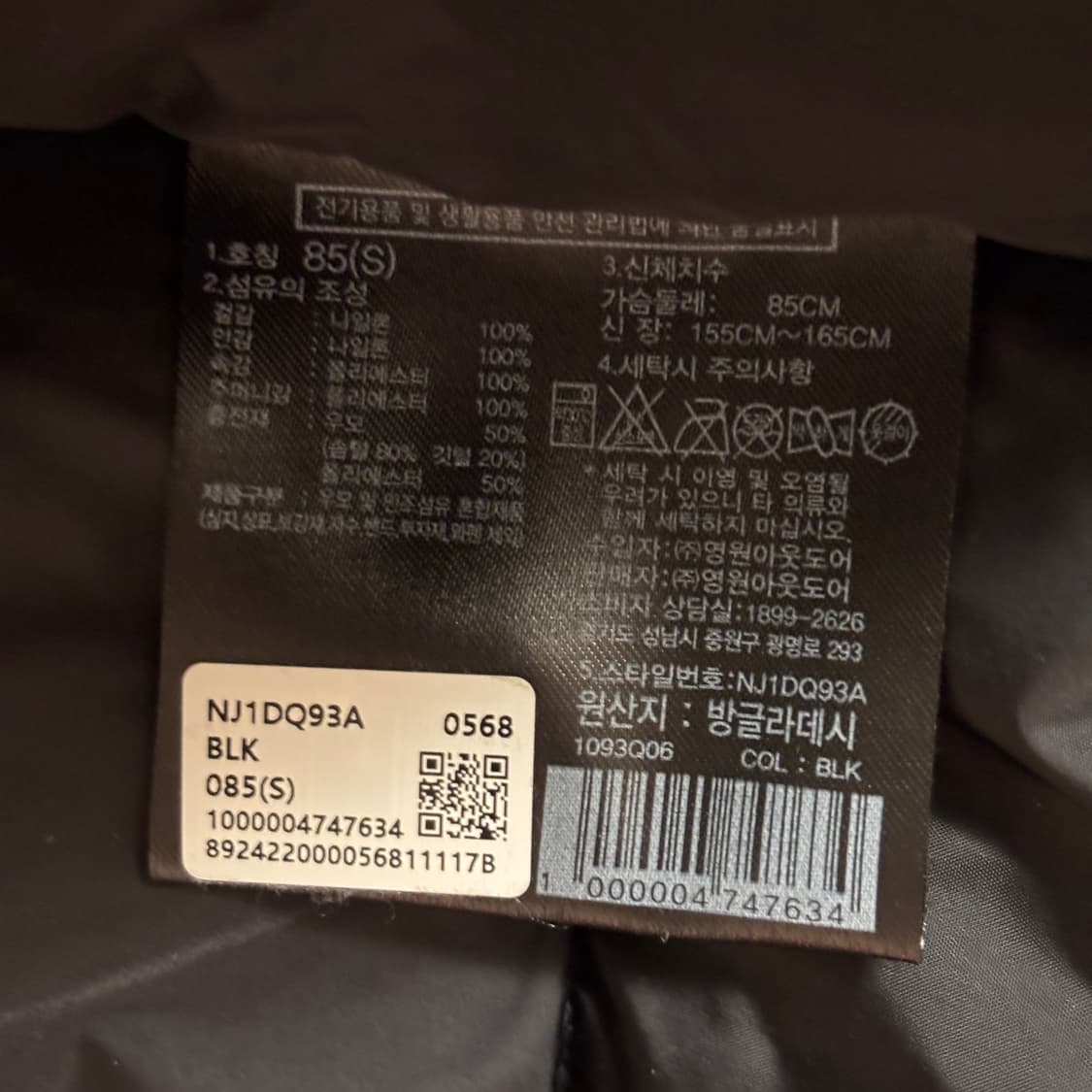 노스페이스 눕시 하이브리드 다운 볼 패딩 S 상품이미지5