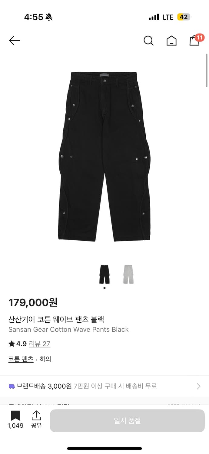 (구매) 산산기어 코튼 웨이브 팬츠 블랙 구합니다 상품이미지1