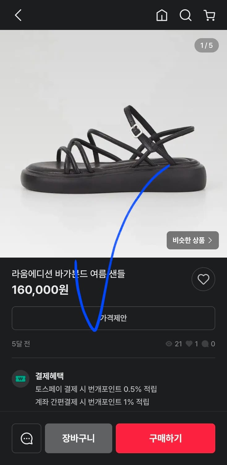 새상품 바가본드 삭스 부츠 첼시  부츠 225 정가279000 상품이미지8