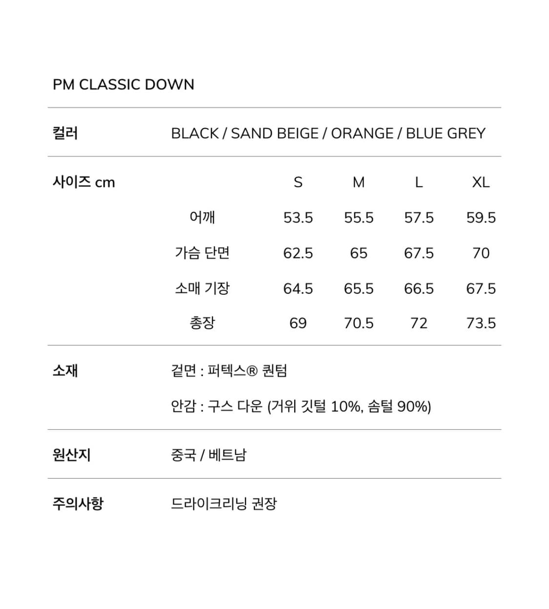 이스트로그퍼머넌트 클래식 다운 상품이미지5