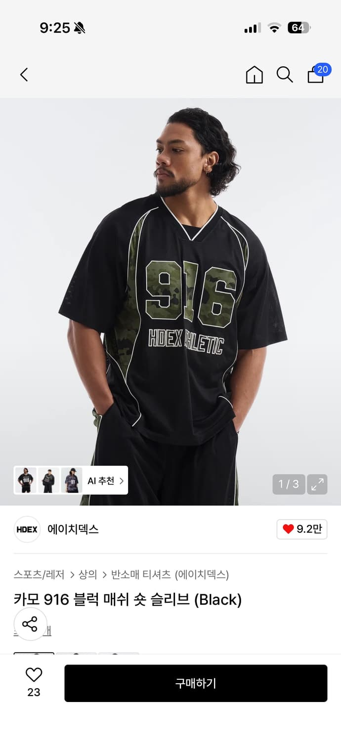 HDEX 카모 916 메쉬 반팔 티셔츠 상품이미지1