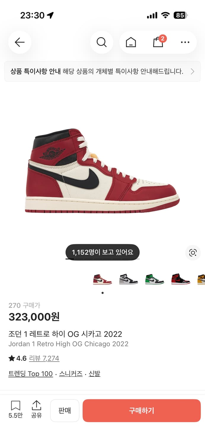 조던 1 레트로 하이 OG 시카고 2022 상품이미지2